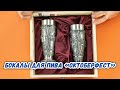 Бокалы для пива «Октоберфест» Artina SKS 10324