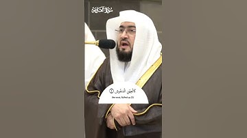 سورة القارعة _ تلاوة مرئية من صلاة المغرب 12 ذو الحجة 1445هـ_الشيخ بندر بليلة