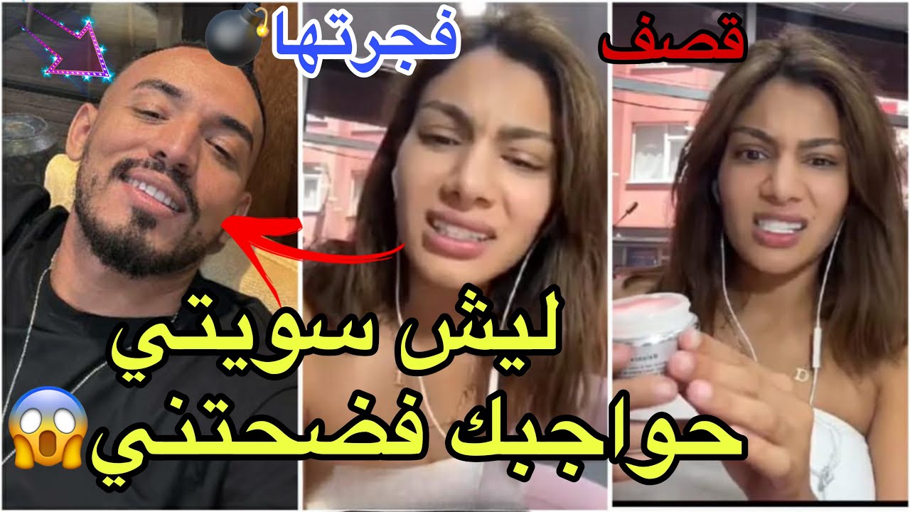 عاجل: إيمان الجزائرية تقصف في لايف مع ساندرا أيمن وجابت العيد بسبب لوك الحواجب لايف أعياد😱صادم