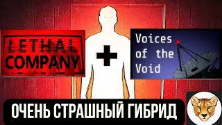 ПРОБРАЛО НАСКВОЗЬ! Скрестили VOTV и Lethal Company / Dishwashing Simulator