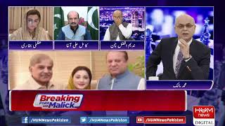 LIVE: Program Breaking Point with Malick | 13 Apr 2022 | Hum News