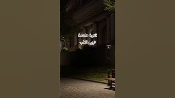 #سورة_الأنفال #محمد_اللحيدان #تلاوة_خاشعة #راحة_نفسية #قرآن #اكسبلور #pourtoi #foryou #duet #لايك