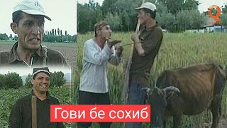 Махфилоро - Гови бе сохиб