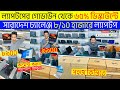 Open Box Premium🔥Laptop Price In BD 2025🔰Macbook Price In Bangladesh 2025😍Apple Macbook Price in BD
