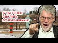 Построит ли Лукашенко КНДР в Беларуси? Артемий Троицкий