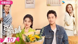 ENGSUB【FULL】Take Time With Life EP10 | 🎈A process of self-quest and enjoying life! | YOUKU by YOUKU ROMANCE-Get APP now 80 views 11 hours ago 10 minutes, 39 seconds