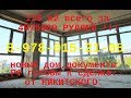 Ялта $. Купить квартиру 135м2, ВСЕГО за 4975000р  от Никитского   +7 978 015 21 05