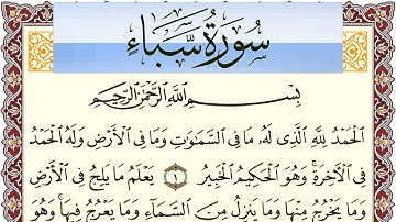 سورة سبأ مكتوبة بصوت عبد الرشيد صوفي Surah Sabaa  برواية شعبة عن عاصم