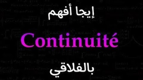 continuité parti 1 3éme et bac