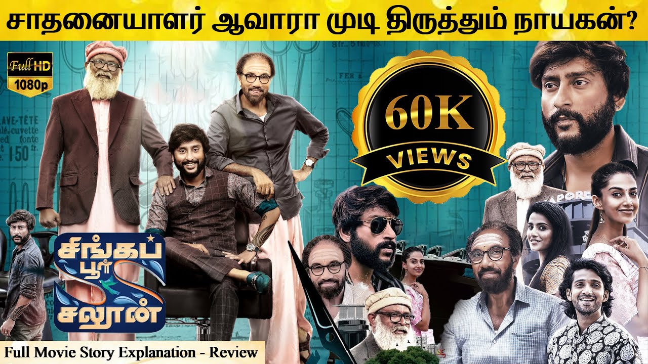 Singapore Saloon Full Movie In Tamil Explanation Review Movie singapore-saloon-full-movie-in-tamil-explanation-review-movie