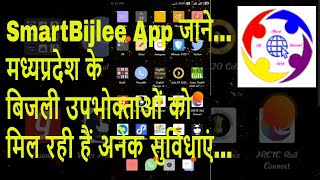 1SmartBijleeApp, Pay ElectricityBill & 8 other Services for Electricity in MP Madhya Pradesh screenshot 3