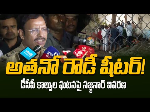 CP Sajjanar Briefing about Mobile thief shot while attacking DCP Issue | TV5 News - TV5NEWS