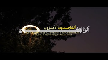 سورة التوبة | الآية - ١١٢ | القارئ ياسر الدوسري