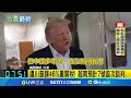 川普的貿易政策影響