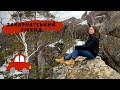 Закарпатський уікенд | Лумшори | Красія