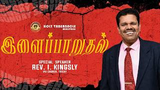 🔴Live | HTM | Sunday Service Karumbur Prayer Centre | 08/16/26