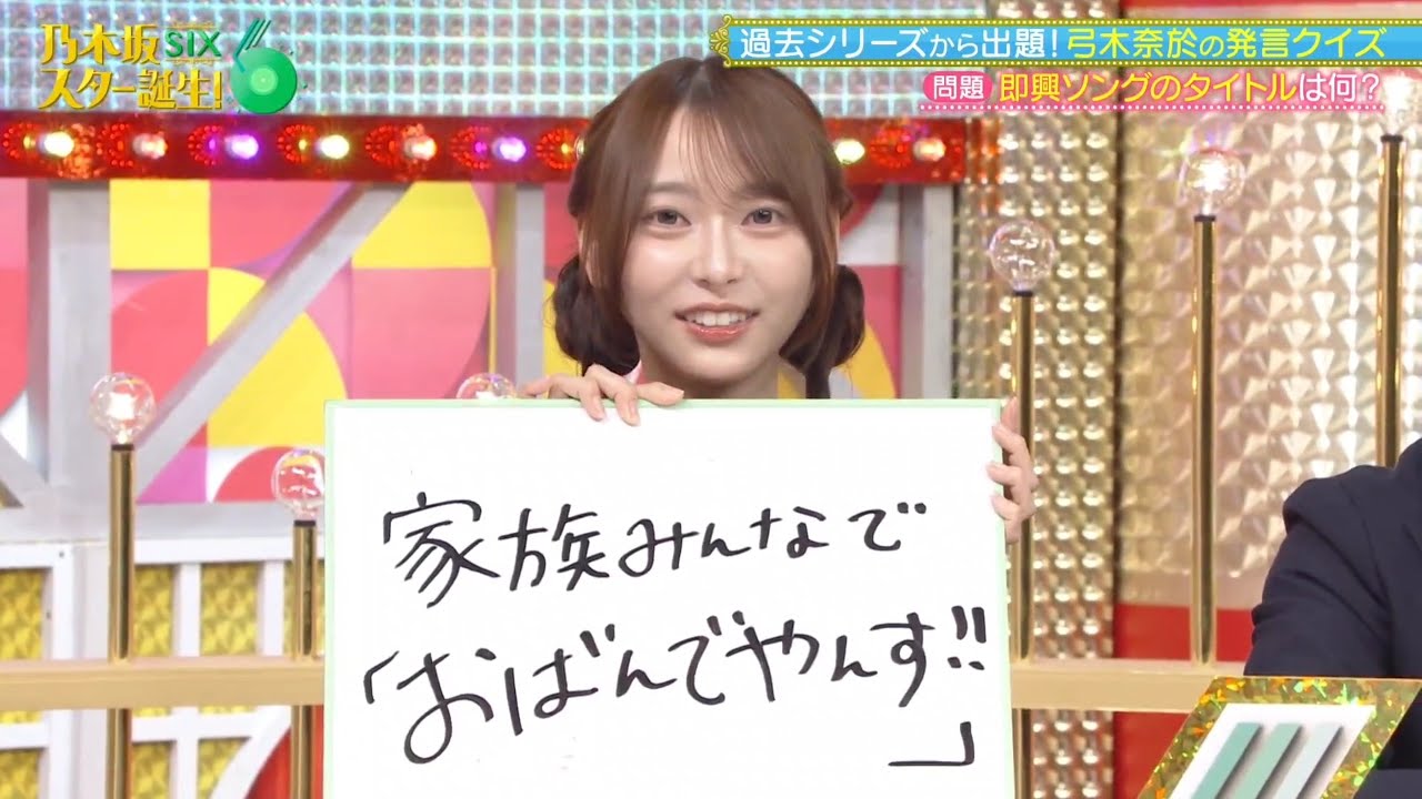 乃木坂46 ビルディバイド 弓木奈於 SC シークレット サイン Amazon.co.jp: 弓木奈於 乃木坂46 サイン カード SC