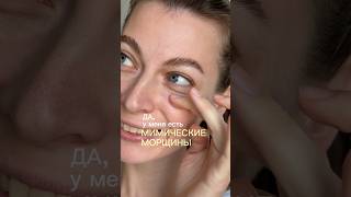 ✨крем для кожи глаз: #WW157406(копируйте с WW) | РП #кругиподглазами #морщины #кремдлякожиглаз #рек