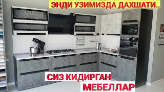 2021 ОШХОНА МЕБЕЛЛАРИ НАРХИ (КУХОННЫЙ ГАРНИТУРИ) MONDELUX..