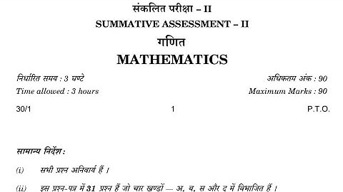 CBSE Previous year paper 2015 Class 10  Queation no.1 ( Code 30/1)