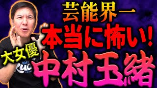 【被害者】浅田さんの車に乗ったのは私ですついに名乗りでた明石家さんまさんも思わずツッコんだ“自由すぎても憎めない”大女優中村玉緒