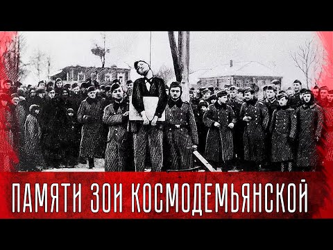 Шокирующие кадры похорон Зои Космодемьянской / Hero of the Soviet Union Zoya Kosmodemyanskaya