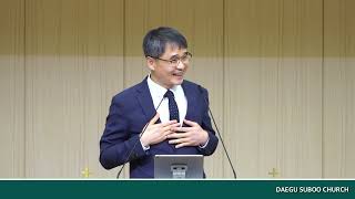 2026년 08월 02일 대구서부교회 최혁 목사 ( 주안에 교회 ) 주일 3부 마태복음 7장 7 ~ 8절 응답