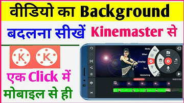 How to Change Video Background in KineMaster 2021 | Video ka Background Kaise Change Kare 2021