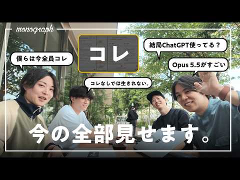 【続】僕達のAIの使い方、全部見せます。