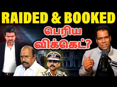 திமுக வேலு வீடுகளில் DVAC வேட்டை! | DVAC Raids DMK EV Velu | Stalin Warns CM Vijay | SKA