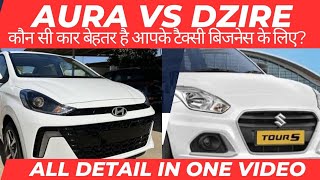 Aura Vs Dezire कौन सी कार लेना बेहतर होगा आपके टैक्सी बिजनेस के लिए ? #dzire #aura #taxibusiness