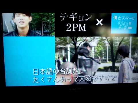 僕とスターの99日❤／Boku to Star no 99 Nichi❤ - YouTube