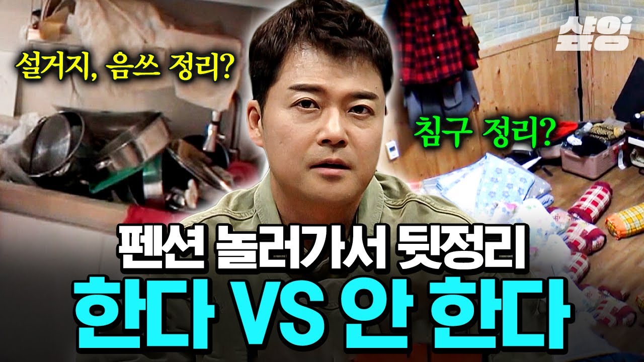 [#Freehan19] Споры по поводу уборки пенсионеров продолжаются во время сезона отпусков🔥 Сколько уб...