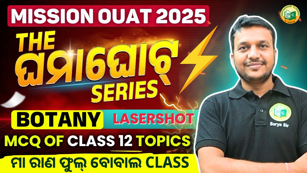 OUAT Entrance Exam 2025 | GHAMAGHOT SERIES | BOTANY IMPORTANT MCQS 