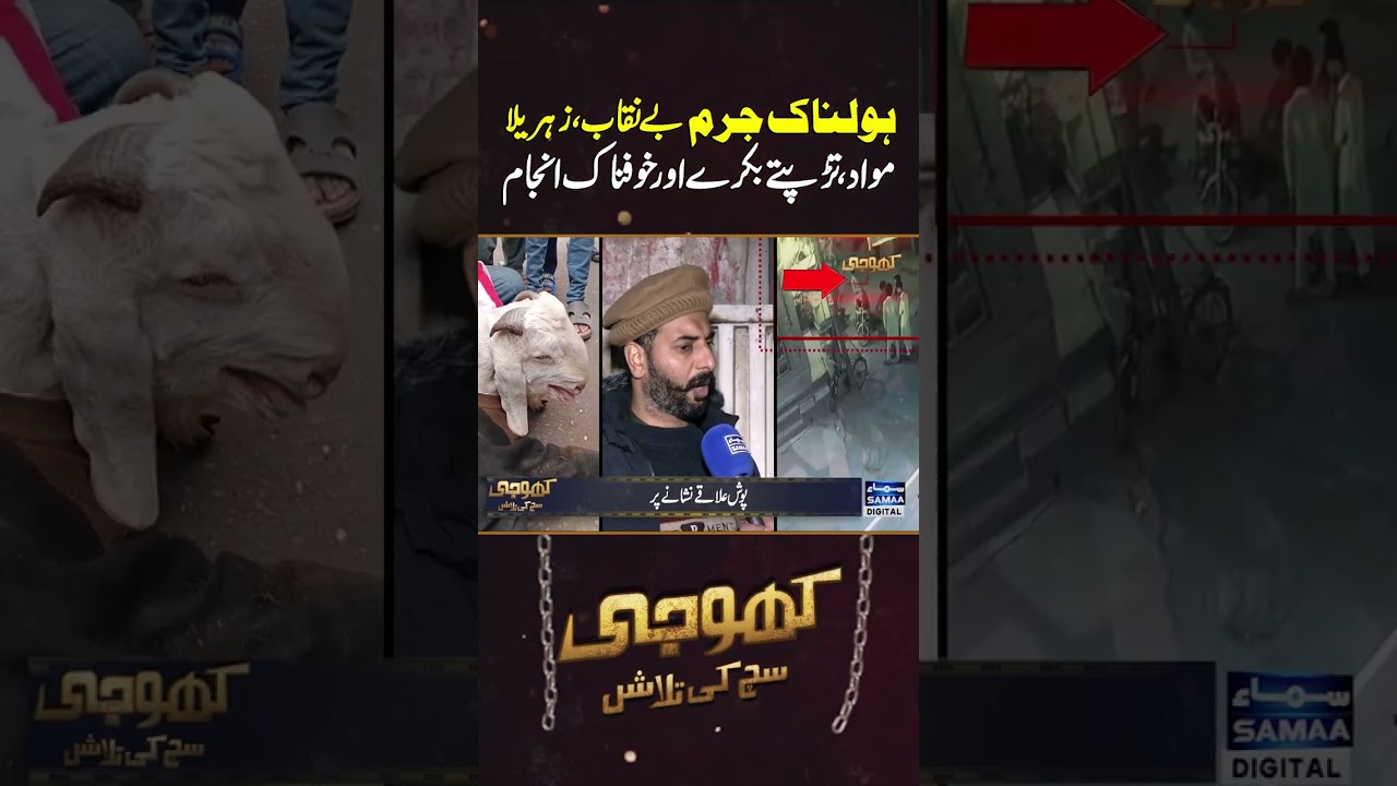 Holnak Jurm Be-Niqab | Khoji