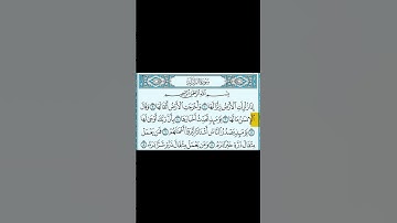 الشيخ محمود الحصري جزء من سورة الزلزلة