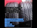 タイヤ 4本 195/65R15 トーヨー TEO PLUS ECO 溝アリ ★ 5338T 中古 11,000円 tirenavi.jp