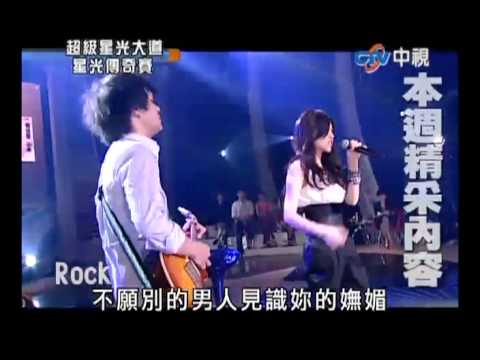 超級星光大道 20100723 pt.1/12 開場