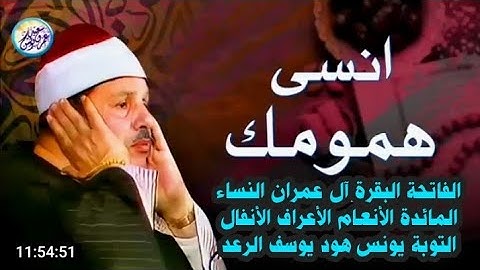 سورة الفاتحة البقرة آل عمران النساء المائدة الأنعام الأعراف الأنفال التوبة يونس هود يوسف الرعد