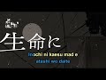 [Karaoke | off vocal] カレイド | Kaleido - [前髪ぱっつん少年]