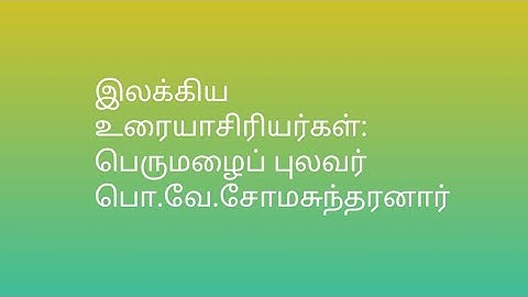 UGC NET Exam Tamil(Unit-3),UGC NET Exam தமிழ்( அலகு-3)பொ.வே.சோமசுந்தரனார்