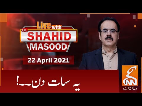 Live with Dr. Shahid Masood | GNN | 22 April 2021