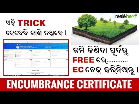 How to Check EC (Encumbrance Certificate) of Property without wasting a single money?? I realehero
