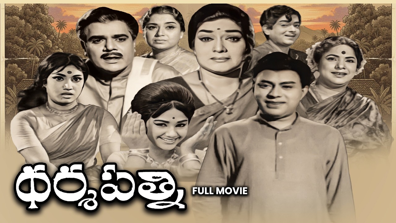Dharmapatni Full Movie | Jaggayya, Devika, Nagabhushanam, Manjula | ETV Cinema