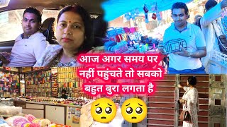 आज अगर समय पर नहीं पहुंचते तो सबको बहुत बुरा लगता 🥺🥺Vlog 31/Shopping Vlog/Sita Youtuber Family Vlog