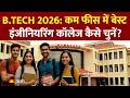 MP B.Tech Admissions 2026: टॉप 5 सरकारी इंजीनियरिंग कॉलेज और काउंसलिंग का पूरा प्रोसेस!
