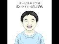 【GWにいる奴】#ゴールデンウィーク #偏見 #あるある #shorts