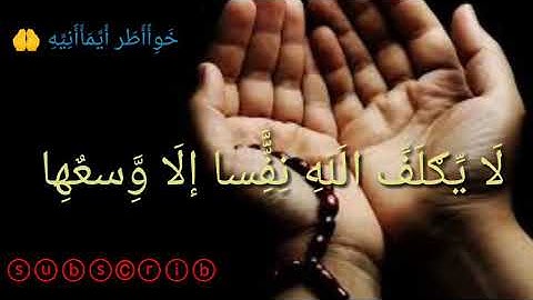 ايات بينات من سوره البقره بصوت خا🤲❤️