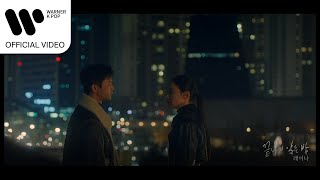 레이나 (Raina) -  끝나지 않는 밤 (미남당 OST) [Music Video]