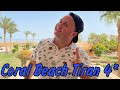 Coral Beach Resort Tiran 4* | Обзор отеля. Риф. Номер. Питание | Египет, Шарм-ель-Шейх 2021